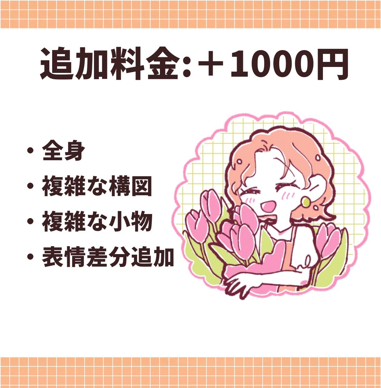商用利用OK！表情豊かなゆるかわイラスト作成します 気持ちや雰囲気が伝わる！SNSアイコン・ブログ・挿絵に◎ イメージ5