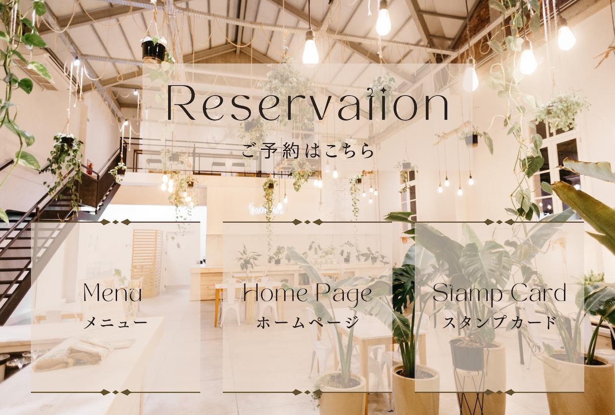 優しく心に残るリッチメニューをお作ります 起業・開業・個人のサービス、始めたい方のお手伝いをします♡ イメージ2
