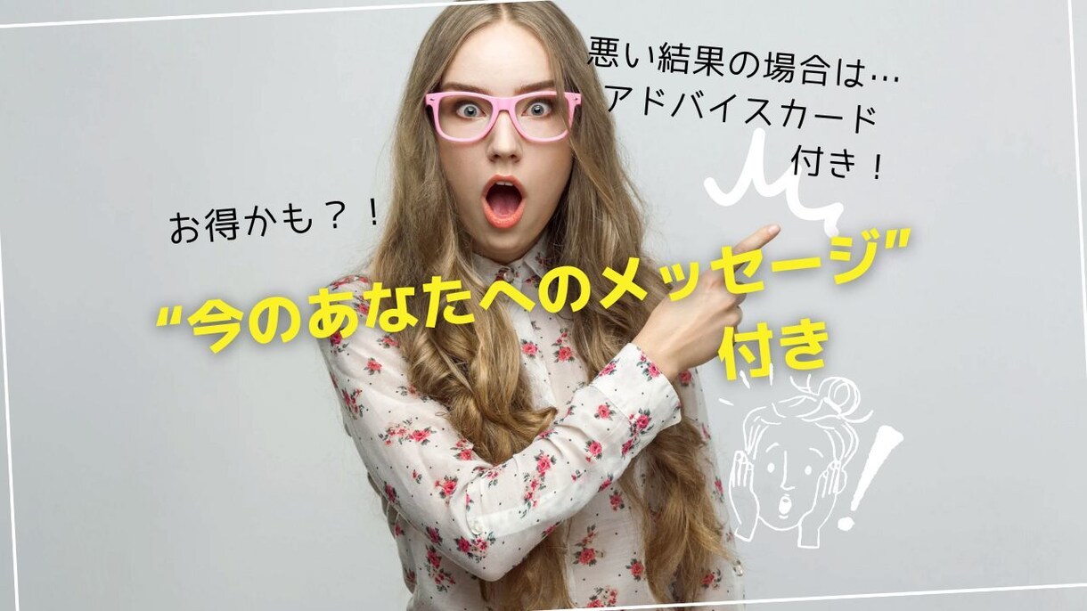あなた宛の鑑定☆Yes・Noで占います ワンオラクル(1枚引き)☆質問１個を占います♪ イメージ1