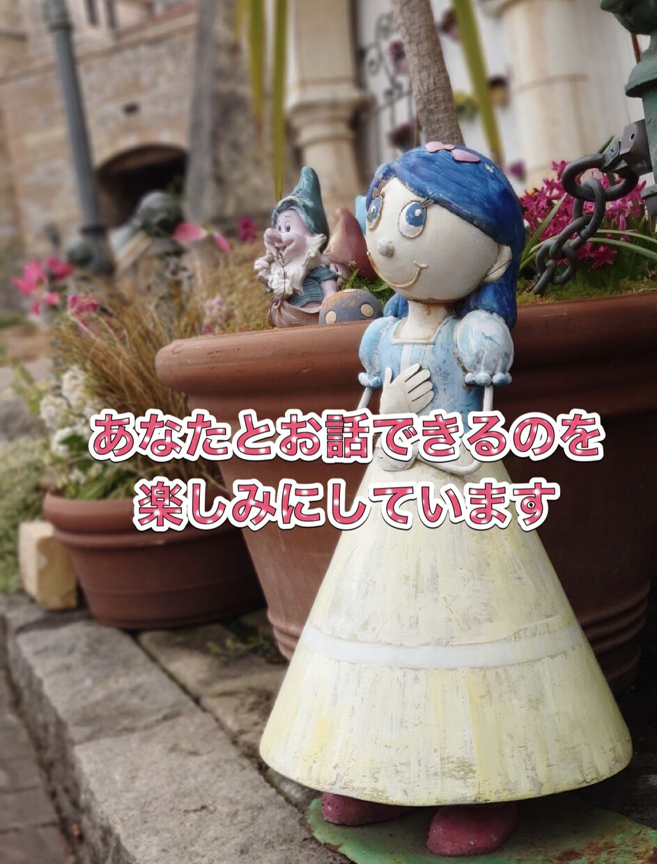 23歳女性があなたのお話を聞きます 愚痴、相談、悩み、お話、なんでも私に聞かせてください！ イメージ1