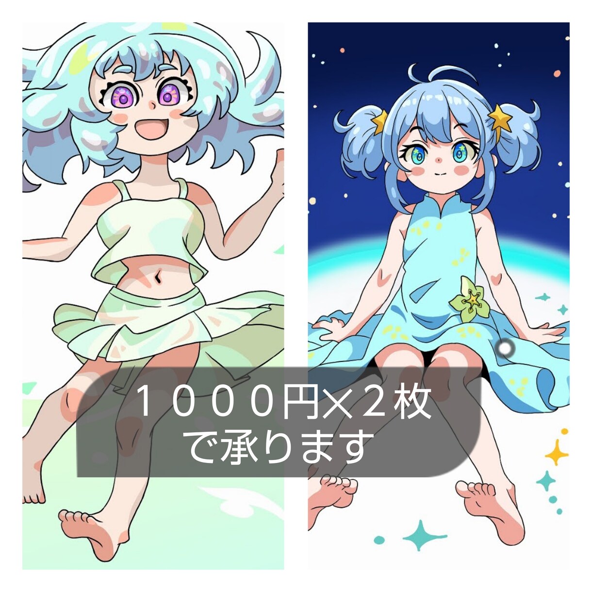 ２０００円で２枚、１枚７日で納品します 気軽に取引したい方、速い納品希望の方は是非ご利用ください。 イメージ1
