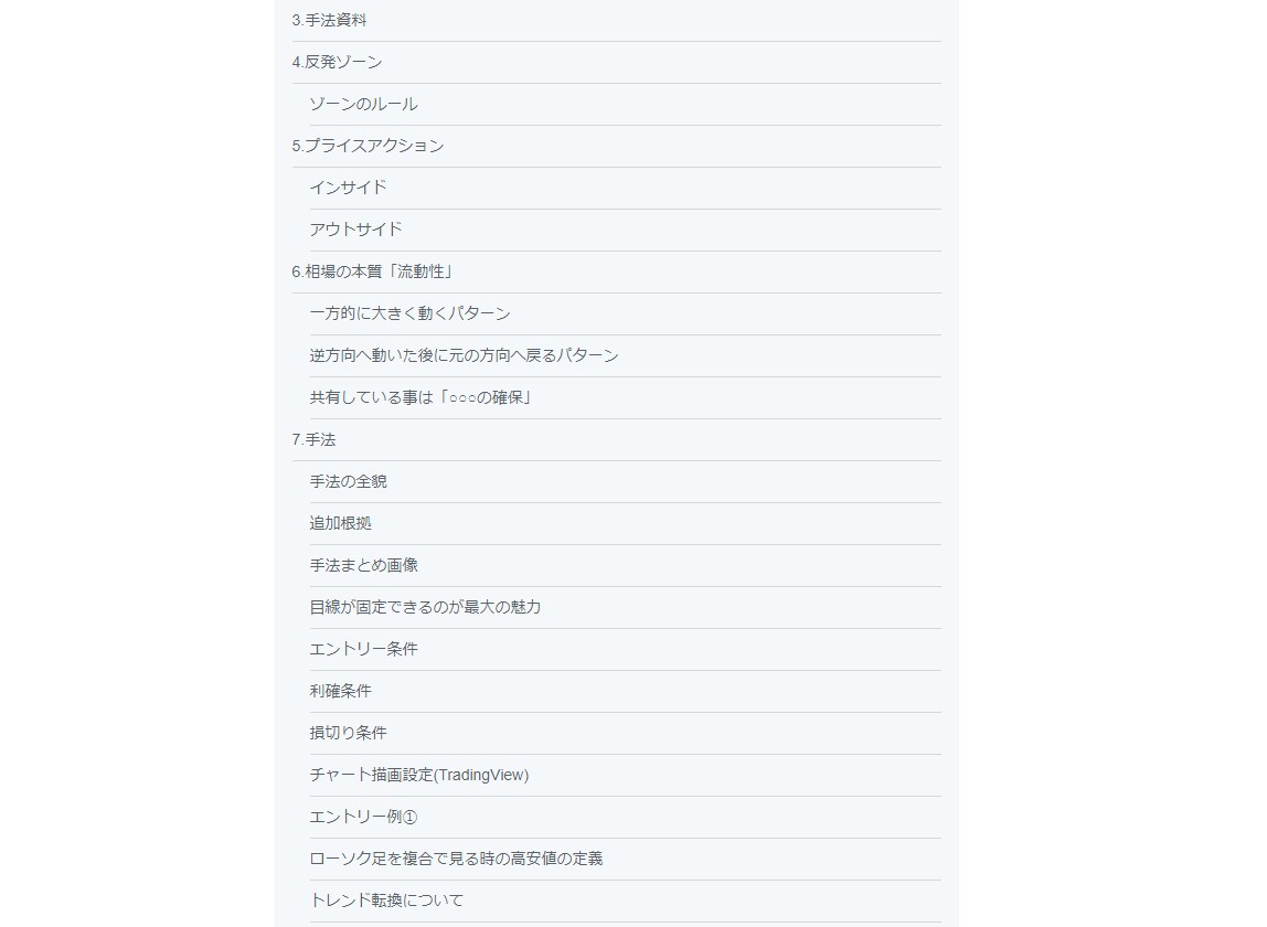 専用インジ付き！シンプルトレード手法を伝授します 相場の見え方が劇的に変わる手法解説 イメージ3