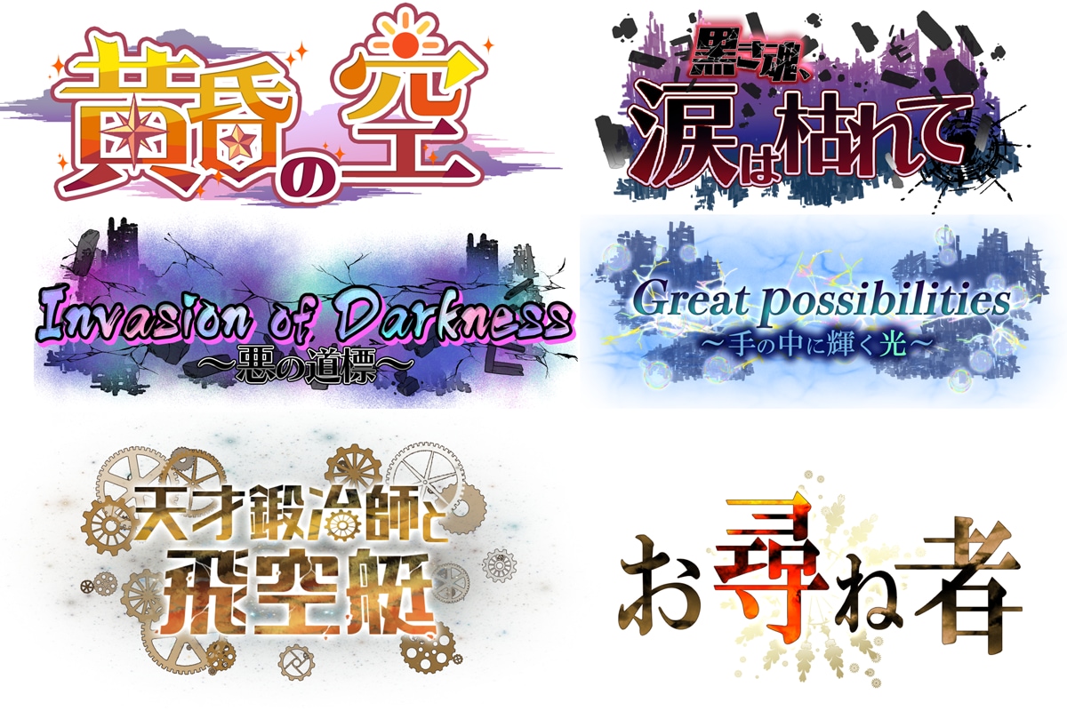 VTuberや同人誌などのタイトルロゴ制作します ゲームイベントロゴのような強めのロゴ、作成します。 イメージ3