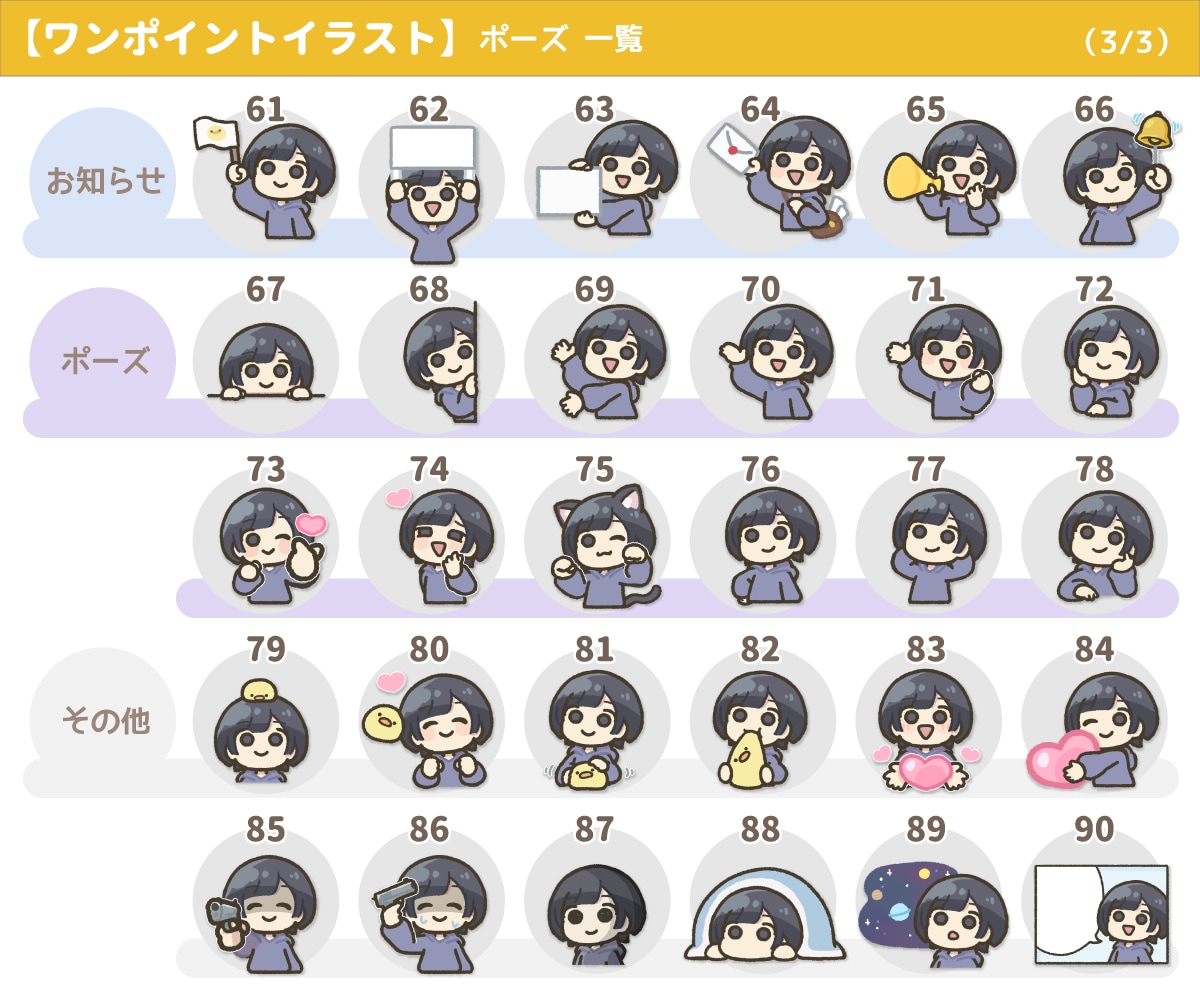 ゆるい【ワンポイント】イラスト（2種類）描きます 「60種類から選べる！」ブログやツイートの挿絵・バナーに！ イメージ6