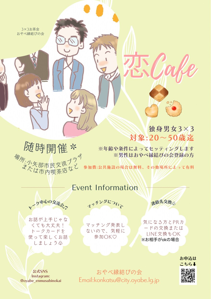 1名限定＊簡単なチラシなどのデザイン作成をします お知らせやイベントなどの簡単なデザインを作成します。 イメージ8