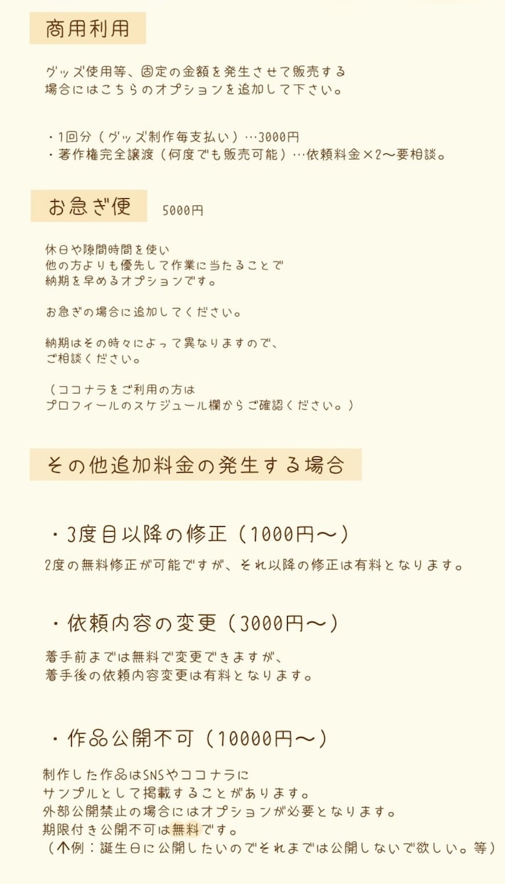 目を惹くファンタジーな一枚絵を描きます 壁紙・MVイラスト・挿絵等何でも描きます！プレゼントにも！ イメージ10