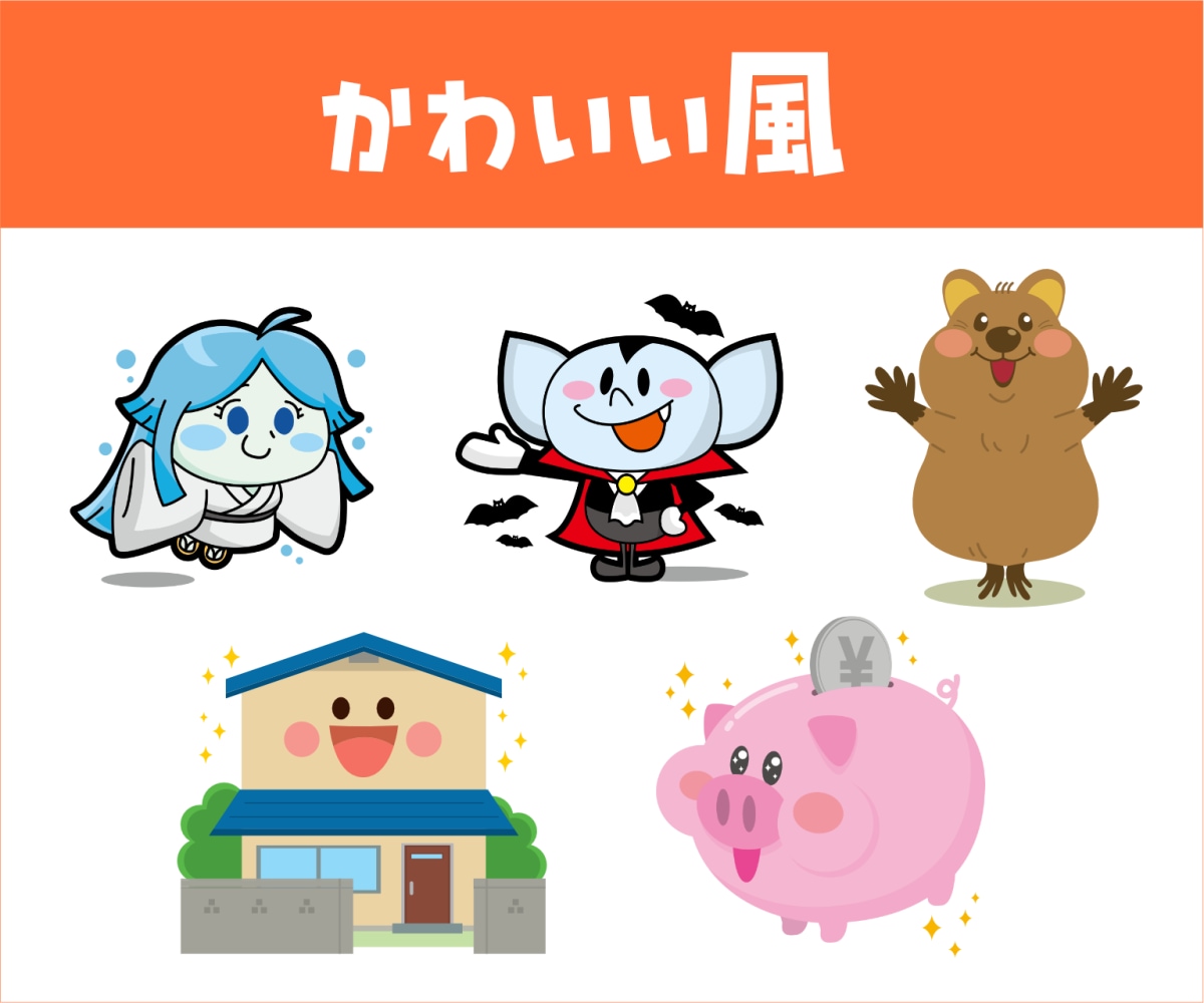 かわいいオリジナルキャラクターデザインします 個人様から企業様まで、ご希望をカタチに安心サポート！ イメージ2