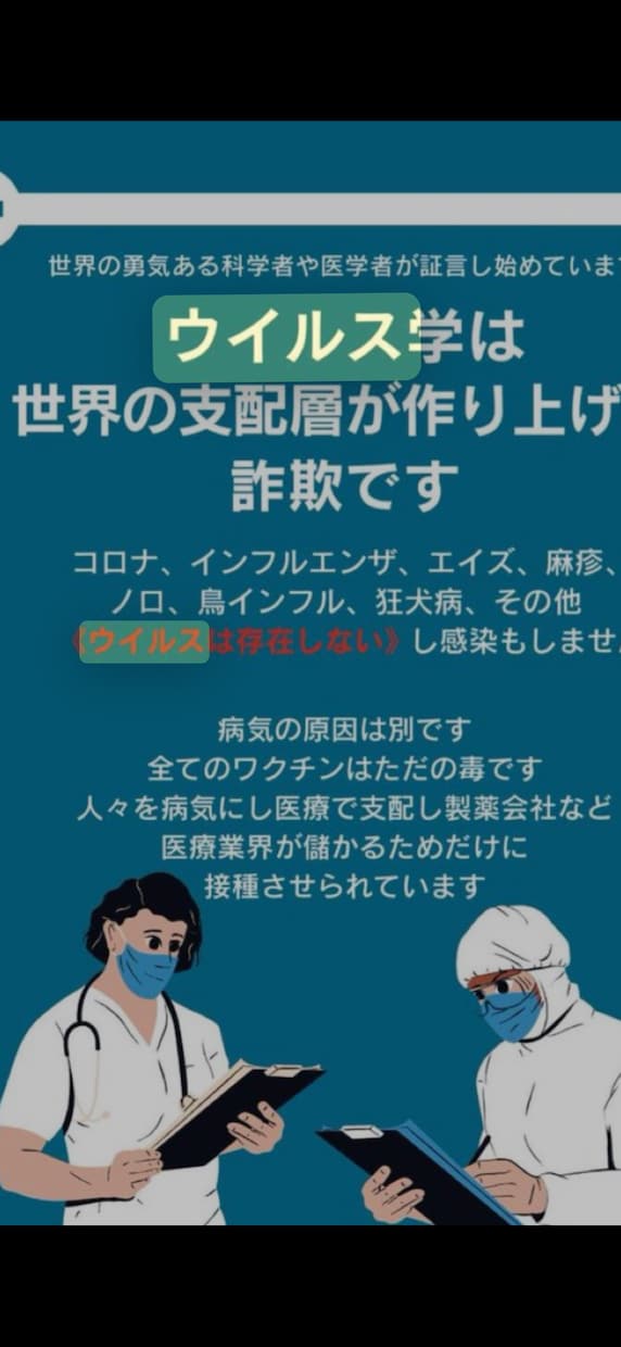 無知は罪！調べたらわかることます 都市伝説 陰謀論 戦争ビジネスが陰謀の本丸。 イメージ6