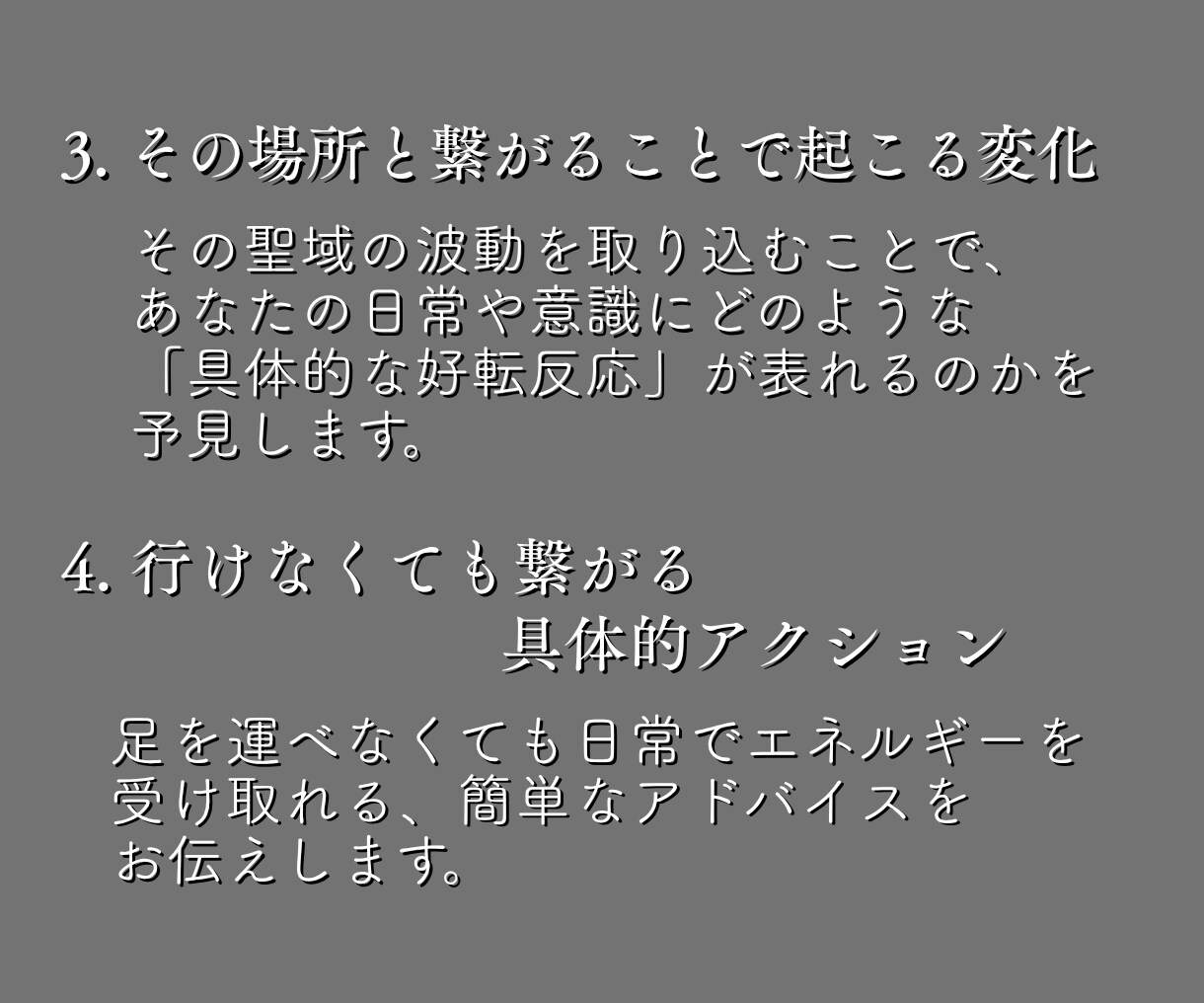 人生の流れが整うご縁のある場所を霊視でお伝えします あなたと相性の良い“導きの場所”を霊視でご案内します。 イメージ7