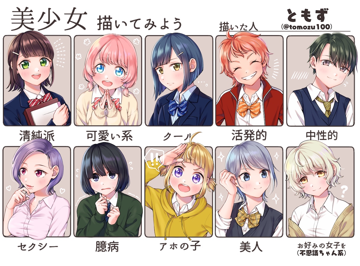 カワイイを保証！様々な用途のイラストお描きします 目を引く可愛いイラストをお求めの方へ！ イメージ10