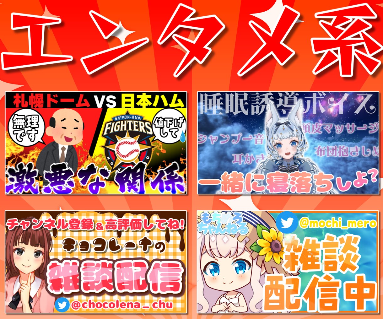最短数時間！伸びるサムネイルつくります サムネ制作に慣れない方、時間のない方へ イメージ2