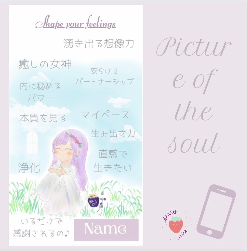 あなたの魂の姿をイラスト&テキストで描きます 世界に一つ❤️あるべき姿✨生きやすくいる為に✨自分を取り戻す イメージ10