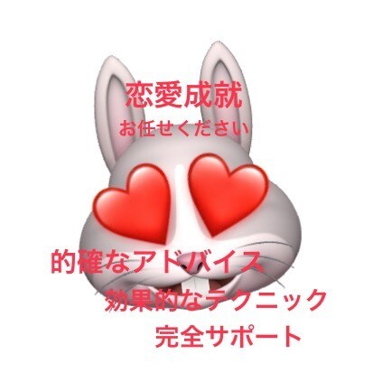 恋愛成就するアドバイスやテクニック伝授します お断りされてない場合まだ諦めるのは早いかもしれせん イメージ1