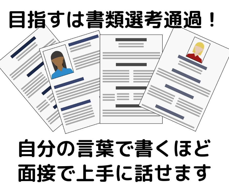 すぐ使える履歴書と職務経歴書フォーマット販売します 人事がどこを見ているかのポイントと提出前チェックリストつき！ イメージ7