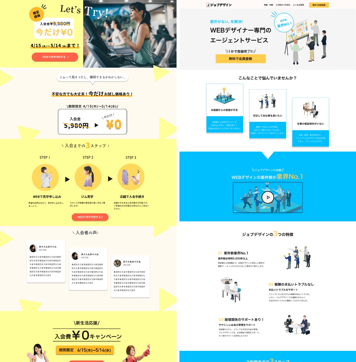 ペライチで売上・集客に直結するLPを制作します WEB業界歴5年の現役デザイナーが売上UPをサポートします イメージ3