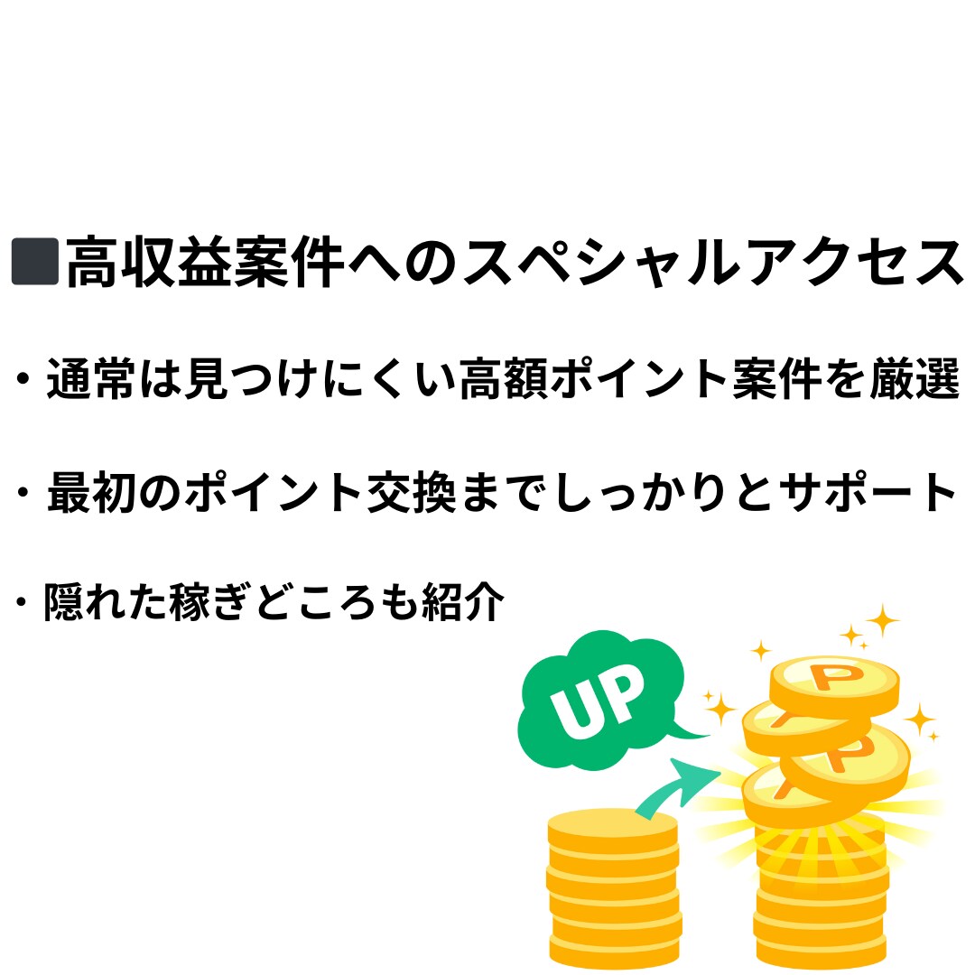 初心者向けポイ活完全ガイド！稼ぐをサポートします ポイ活に興味はあるけど、何から始めればいいかわからない方に！ イメージ4