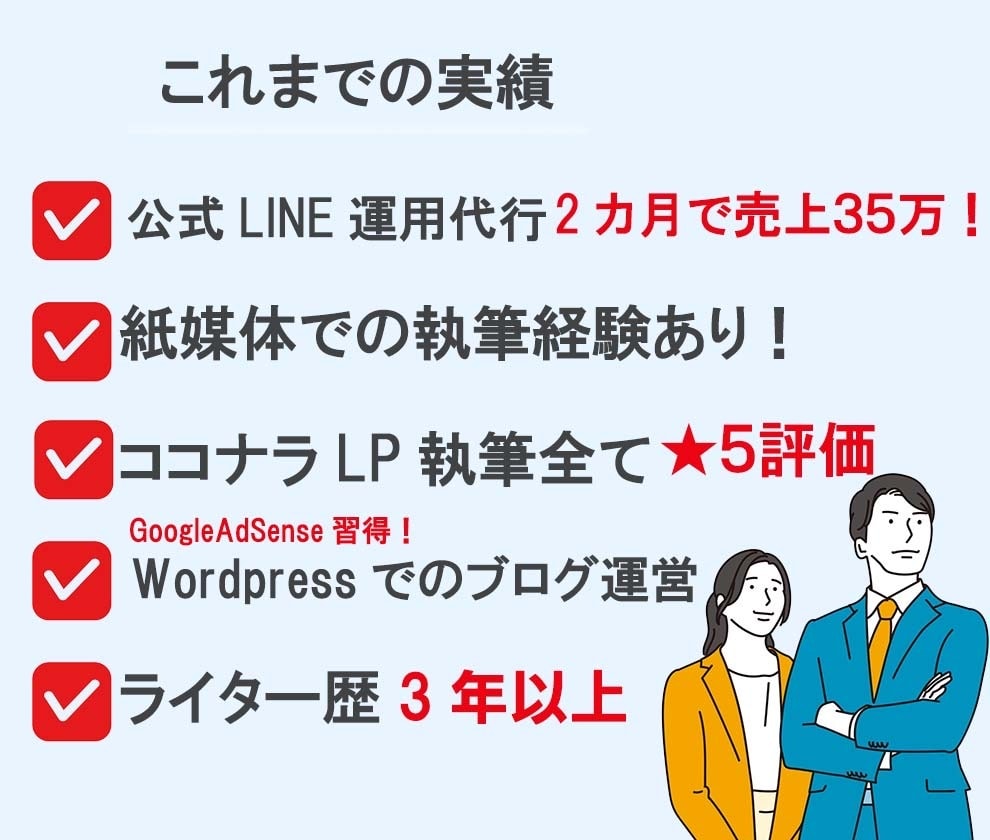 競合に負けないランディングページを執筆します あなたの“強み”を文章で伝えて、自分らしくライバルと差別化！ イメージ3
