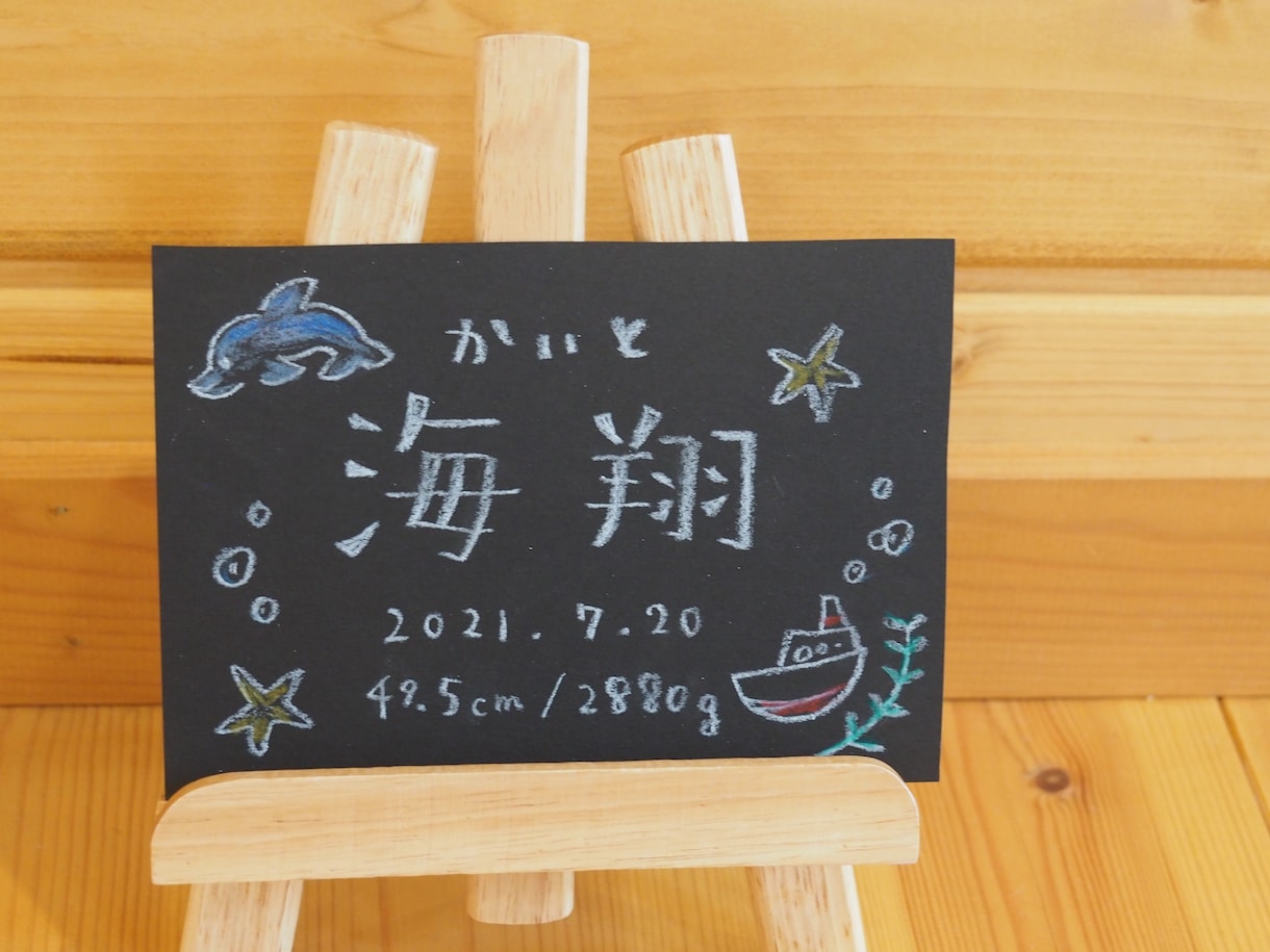 おしゃれに飾れる◎黒板風の命名書を手書きします インテリアにかわいい命名書♪誕生花やお名前に合ったデザインを イメージ2
