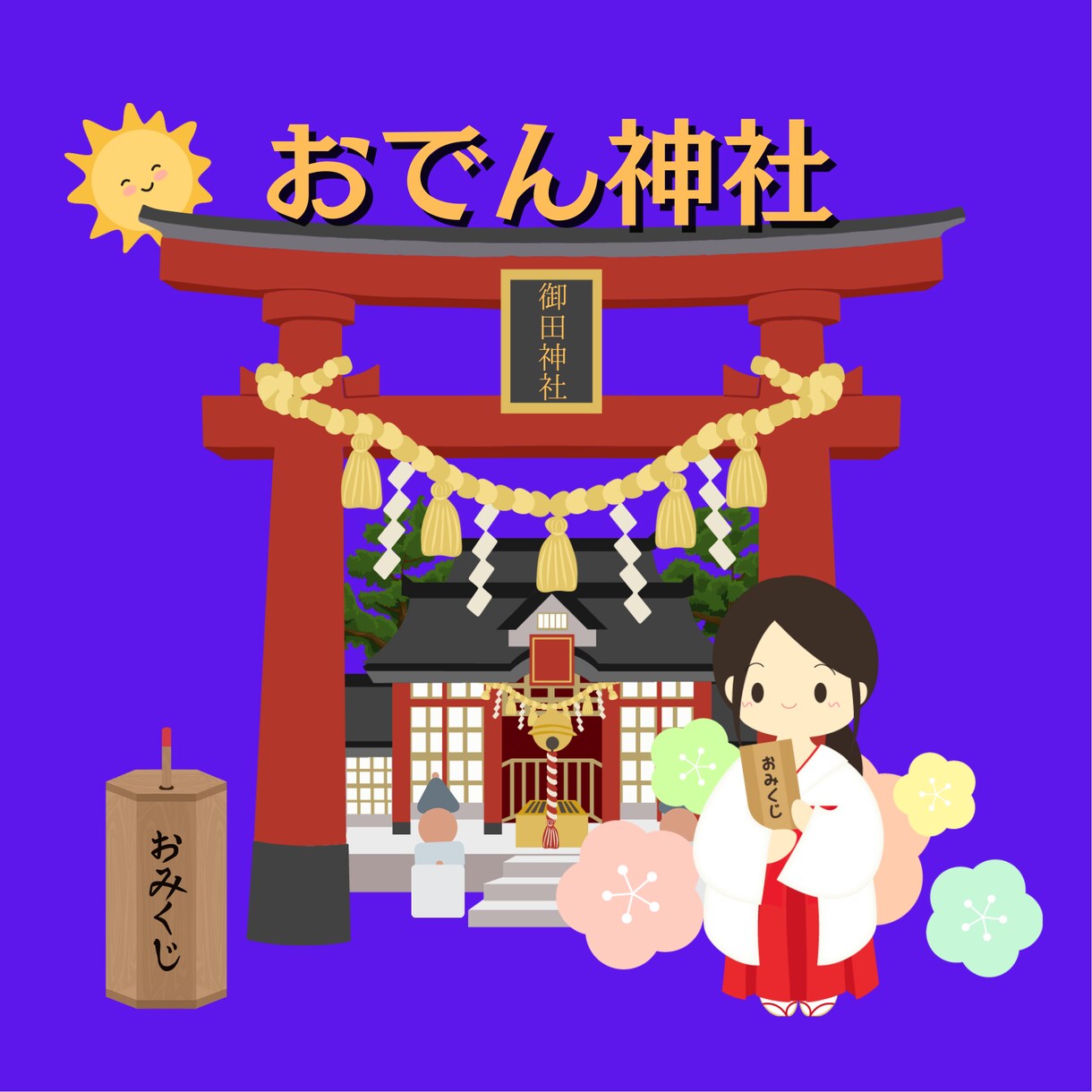 おみくじのメッセージで❤波動・運気・気分⤴上げます 100円での購入も可能✨お手軽に運気を上げたい方にオススメ♡ イメージ2