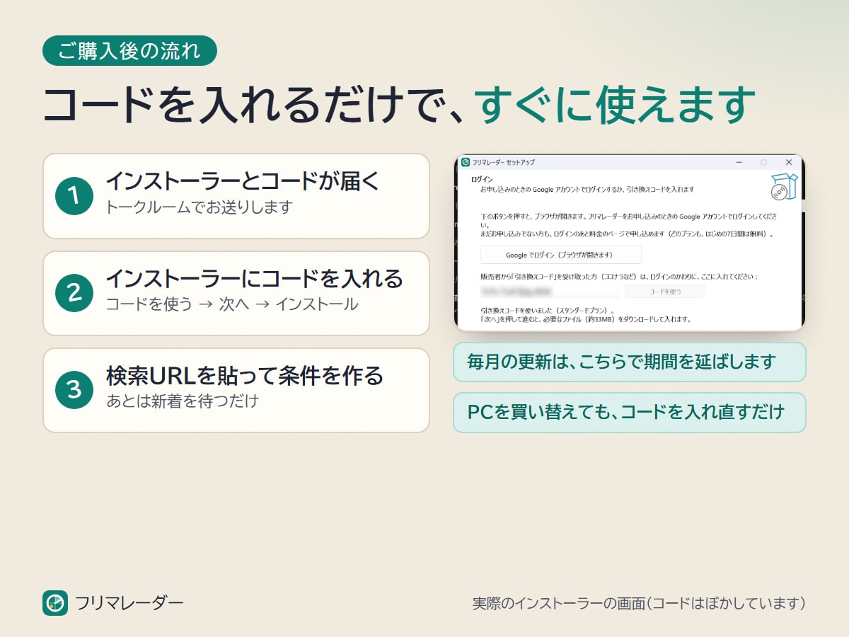 メルカリの新着をAIで絞って数秒で通知します 条件10個・AI判定 月1万件。新着を数秒でスマホに通知 イメージ6