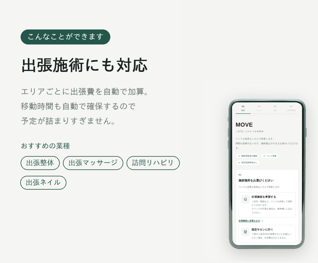 サロン専用のWEB予約システムを丸ごとお作りします 【月額費用0円】HP・公式LINEにも埋め込み可能！ イメージ10