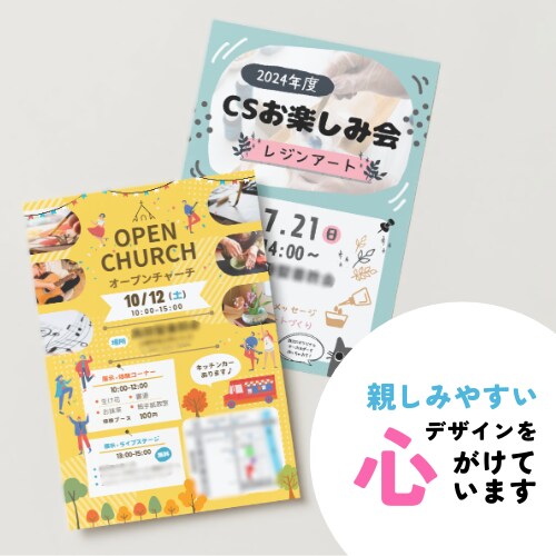 チラシ、低価格で作ります 親しみやすいチラシデザインを手頃な価格で提供します。 イメージ2