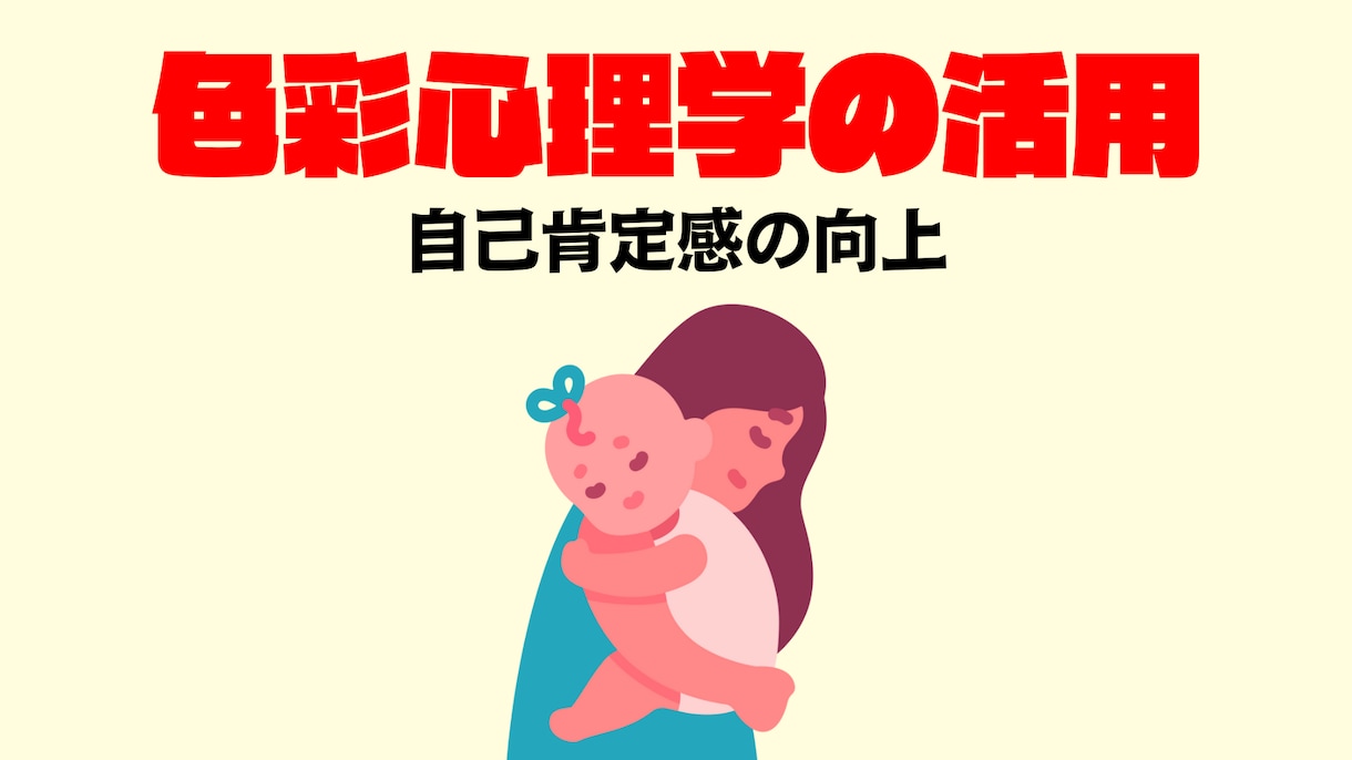 6月限定セッション付！あなたの心の色を診断します 色彩心理学であなたの心の癖がまるわかり！ イメージ5