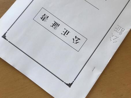 最短30分！弁護士確認済/離婚公正証書をお渡します ｢損｣を防ぎ、費用と時間を最小限に。実体験が元の最強の雛形！ イメージ1