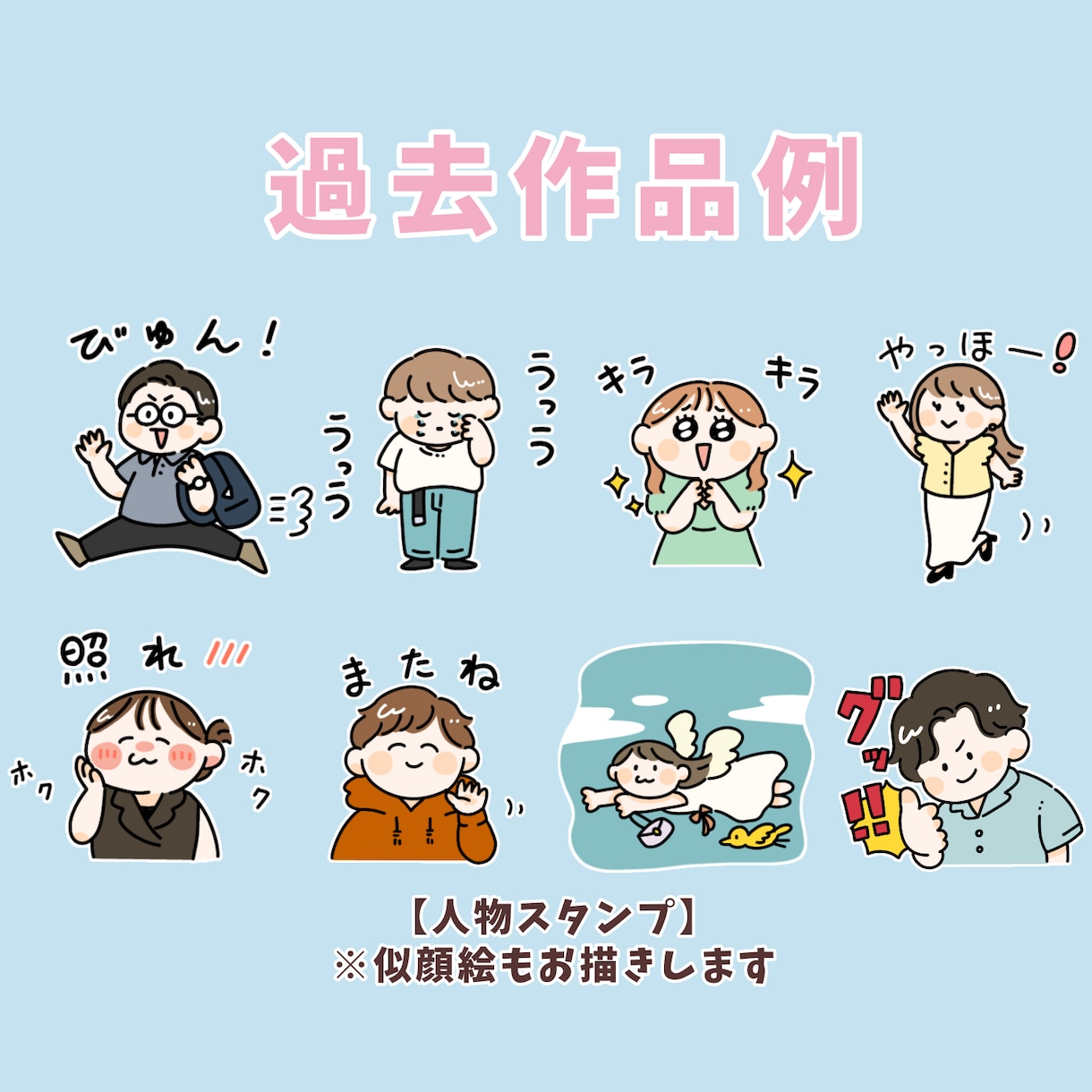 ゆるくてシュール！ライン絵文字・スタンプ作成します ペットや似顔絵、企業のオリジナルキャラクターをスタンプに◎ イメージ4