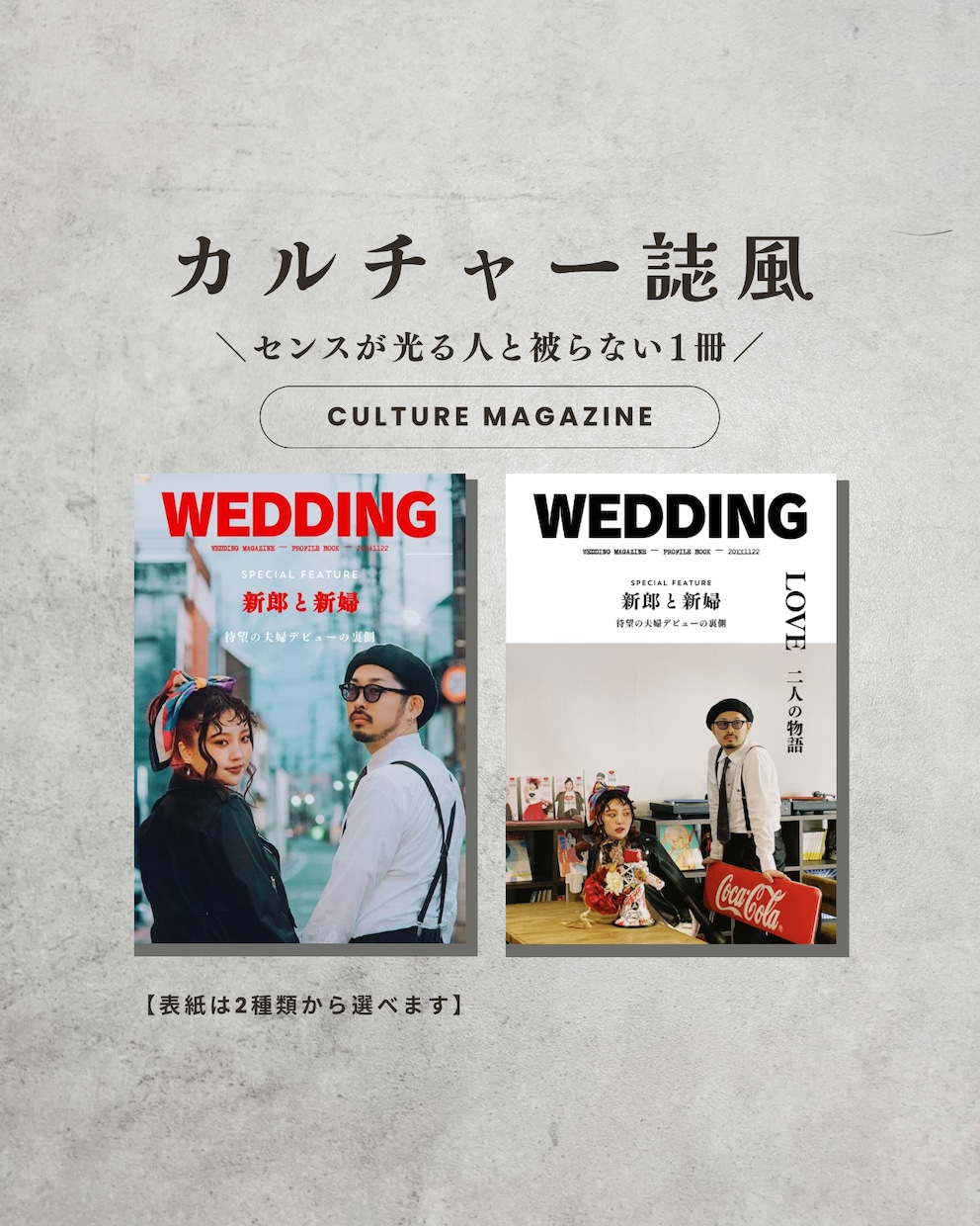 お洒落なカルチャー誌風プロフィールブックが作れます 個性が光る！EYESCREAM風が簡単に！ イメージ1