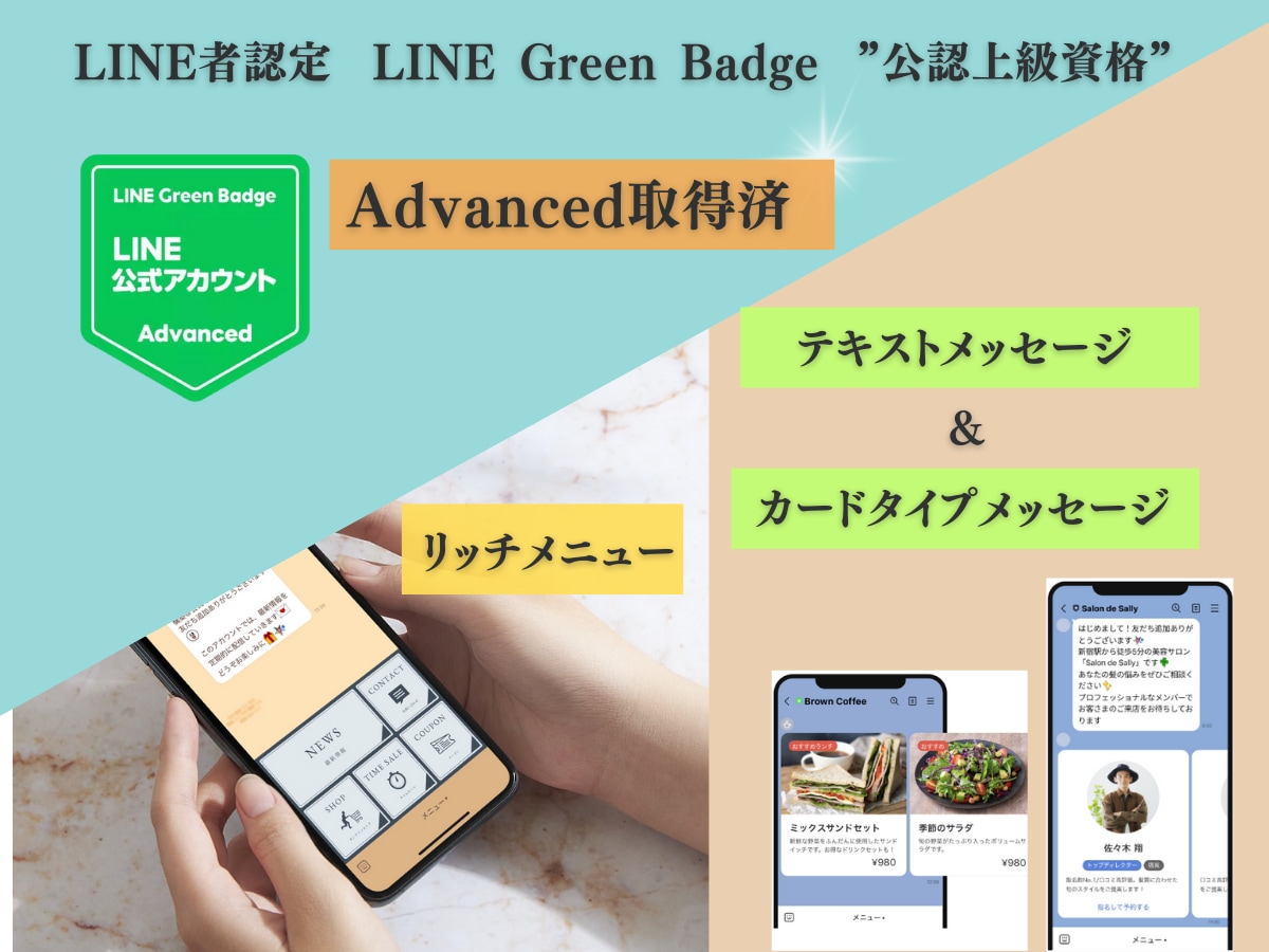 公式LINEアカウントをマーケターが構築します ココナラでの実績がまだ少ないため大幅に値下げしております！ イメージ2