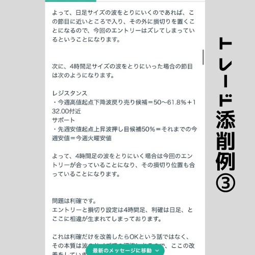 理解できるまで何度でも本物のトレードを刷り込みます 情報だけでは無意味→何百回もやりとりを重ねて実践用の知恵に イメージ8