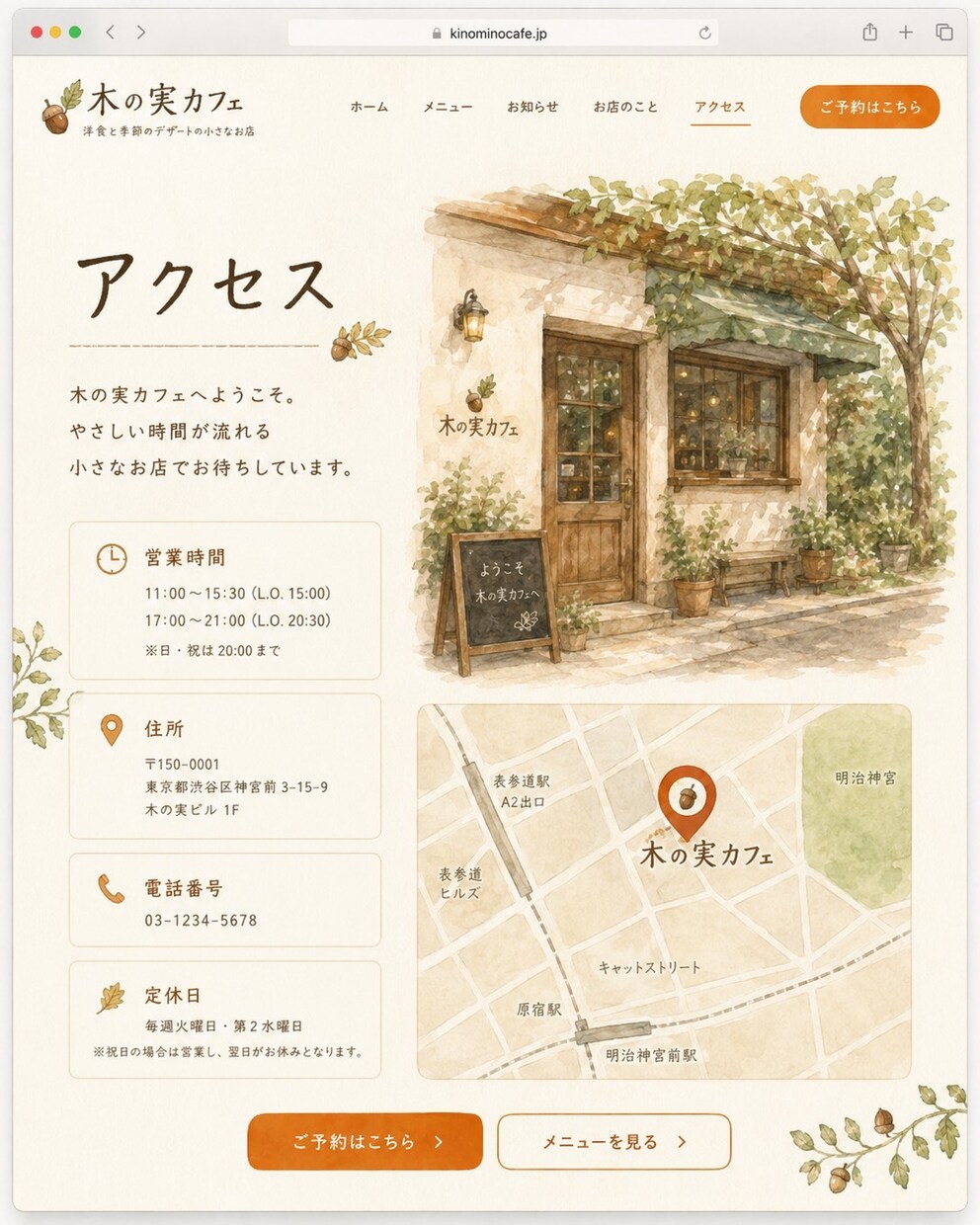 飲食店向けのホームページを制作します 小さなお店の魅力が伝わる1ページHP イメージ6