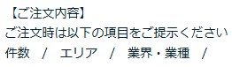 10円/件【テレアポリスト】作成代行します 1件10円からお請けいたします。 イメージ5