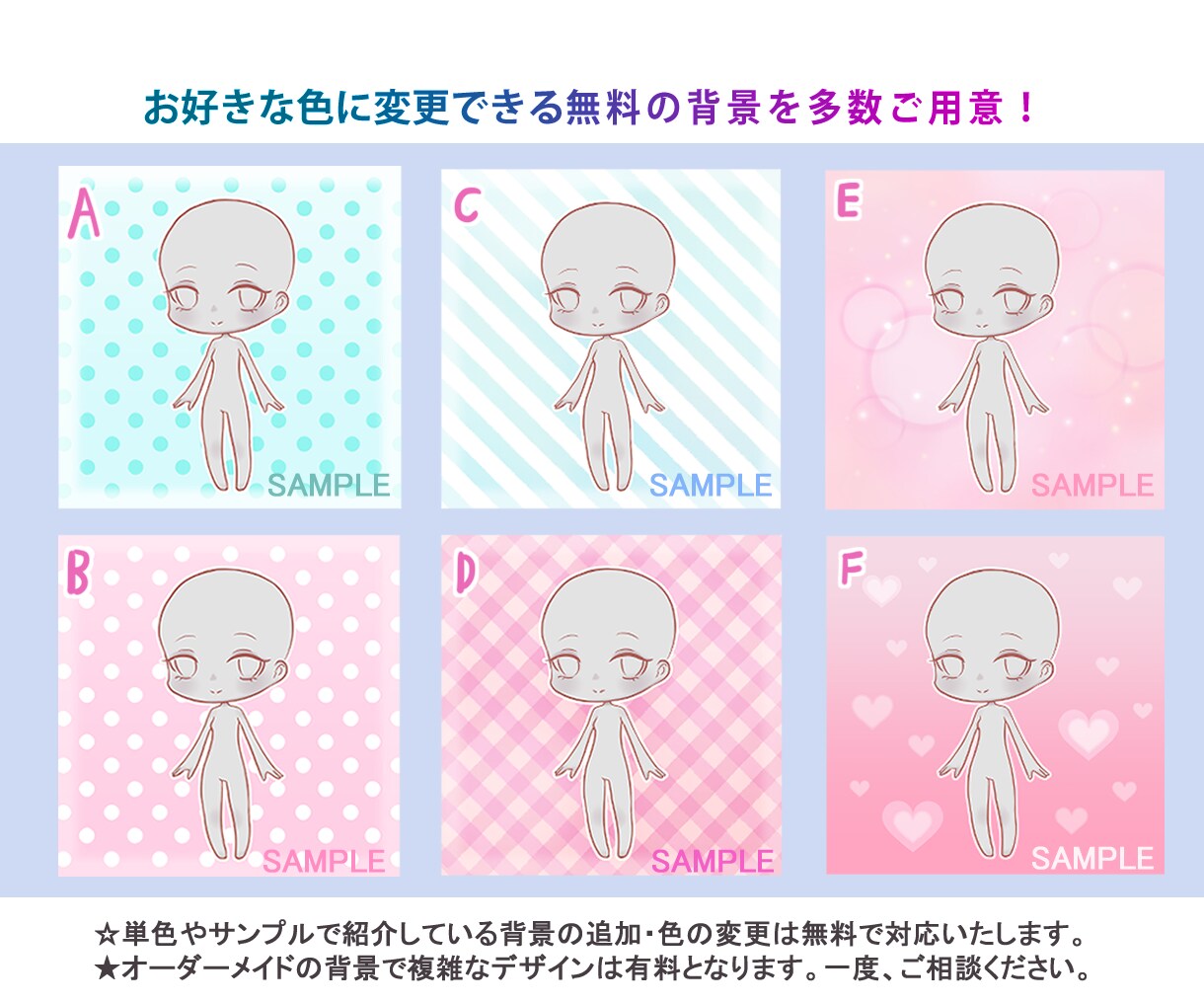 ゆるふわぁなミニキャラクターを描きます ⭐︎先着2名様まで⭐︎基本料金2500円で対応いたします！ イメージ2