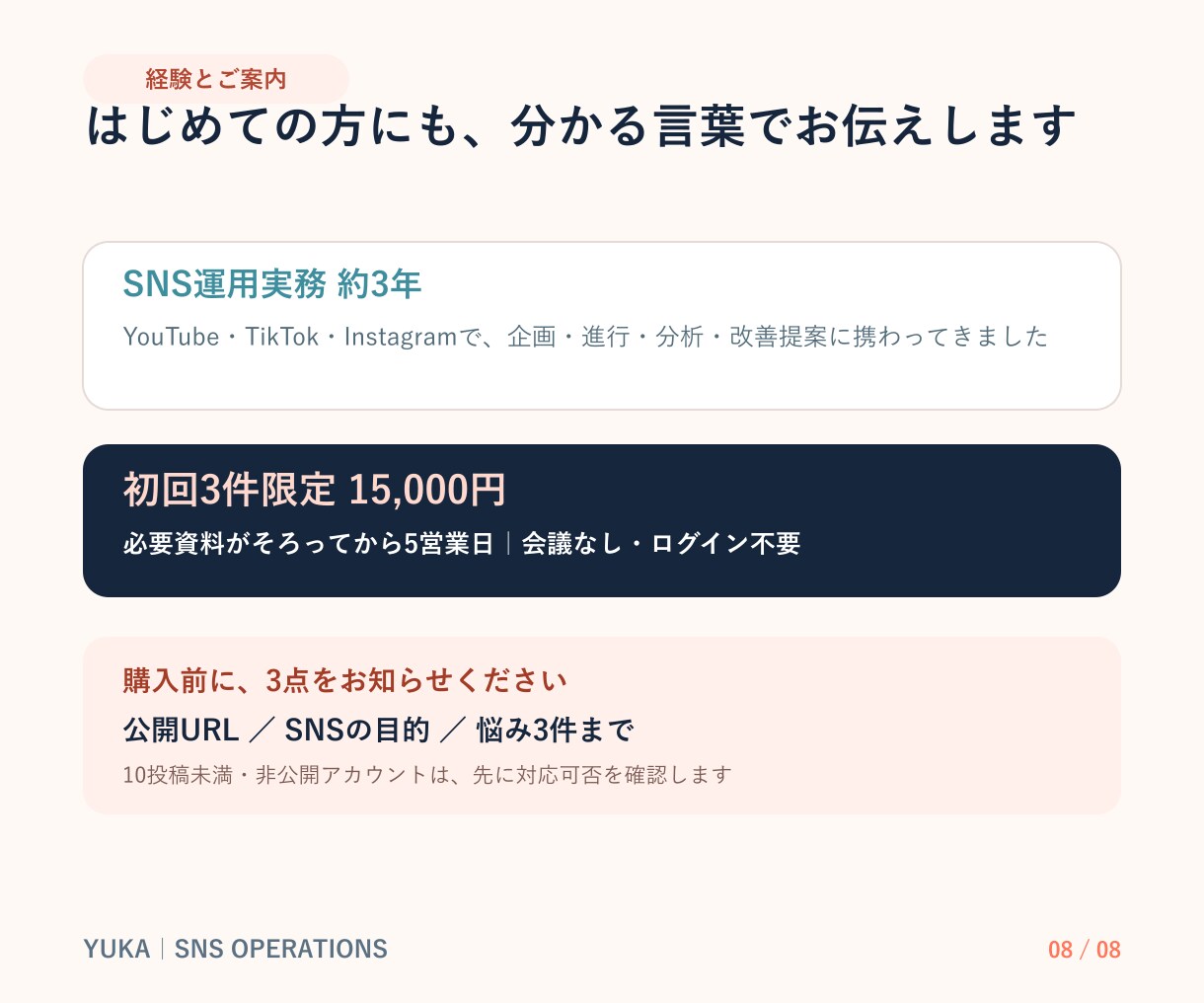 Instagramの改善点と次の30日を診断します 最初に直す3つと30日施策をPDFで整理 イメージ8
