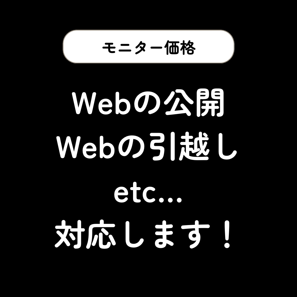 Webサイトの公開•引越しを代行します ドメイン取得・レンタルサーバー設定など代行します イメージ1