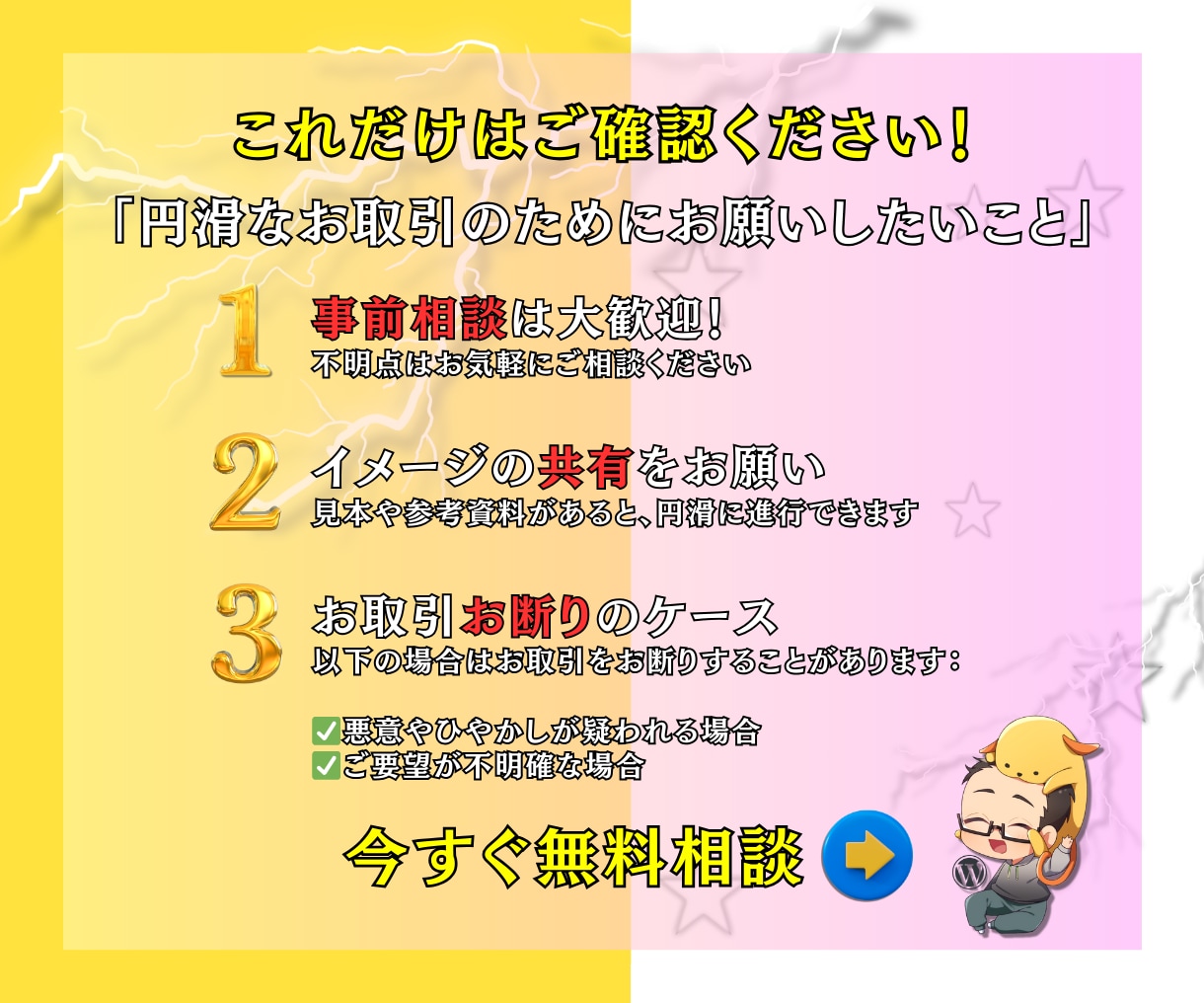 失敗しないHP制作、要件定義やお悩み相談を伺います 何を作れば良いか整理・話をしてみないとわからない！が前提です イメージ5