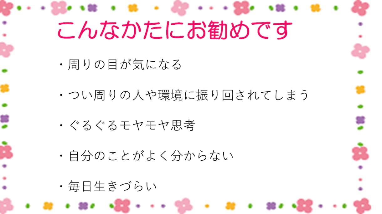 自分に優しくなれるノート術を教えます 周りに振り回されない自分軸の作り方自己肯定感アップノート術 イメージ2