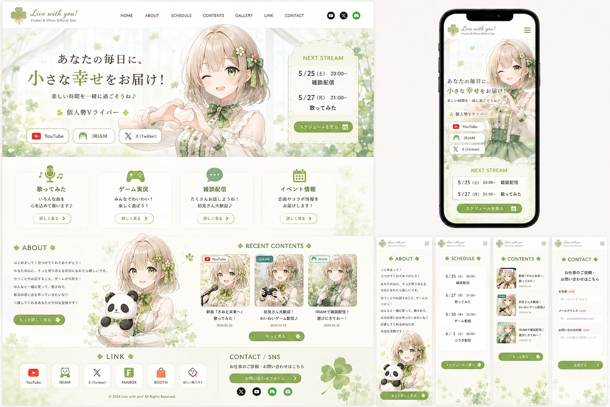 VTuber・Vライバー向けHP制作します あなたの世界観が伝わるホームページを丁寧に制作！ イメージ2