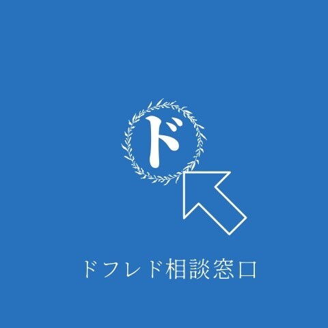 貴方のお話し聞きます 誰かに話したい聞いてほしい事何でも聞きます イメージ1