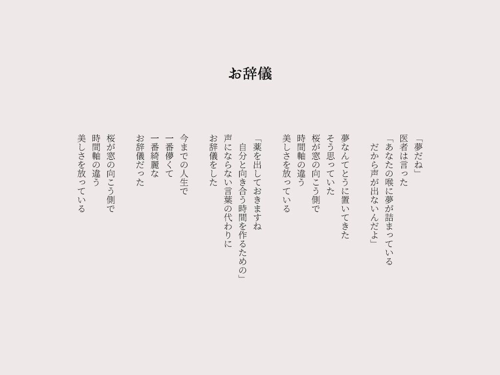 私の詩を朗読動画としてYouTubeに投稿できます 綺麗な詩・幻想的な詩を朗読したい方におすすめです イメージ5