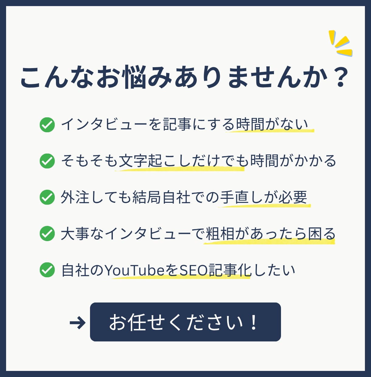 HPのSEO記事を充実させます HPがAIに選ばれるための記事を執筆 イメージ2