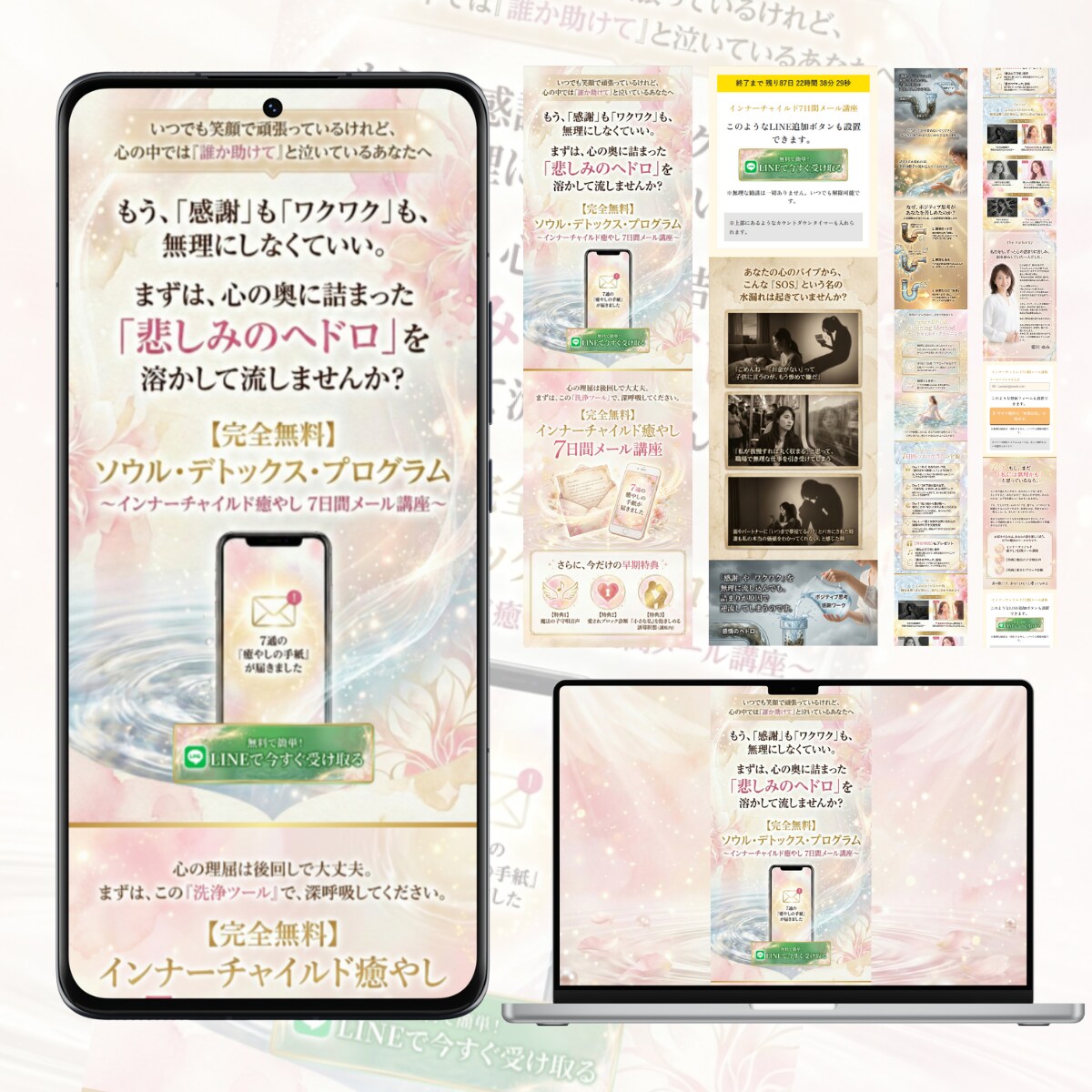 スピリチュアル・占いの世界観を売れるLP創ります 視覚をジャックする圧倒的表現×「逃さない」マーケティング機能 イメージ9