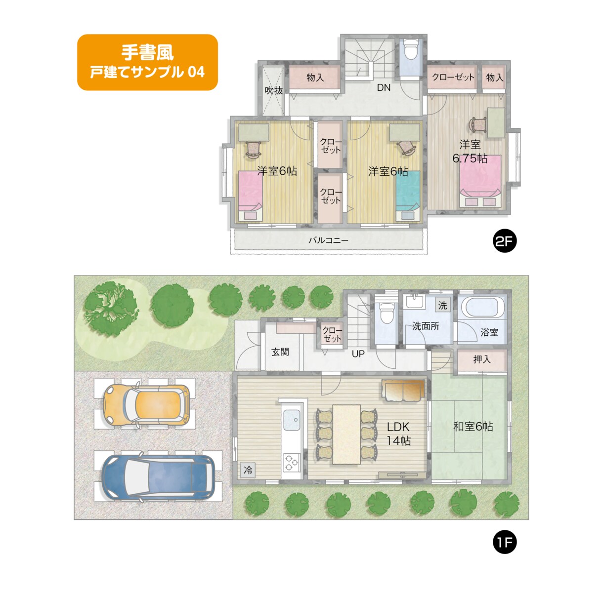 手書き風の間取り図を作成します 物件図面からマンションや戸建ての間取り図を手書風に作成します イメージ3