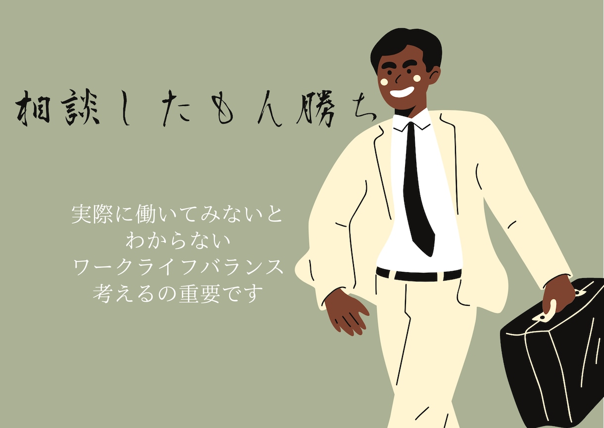 元○○ナビ社員がモギメンや就活相談のります 面接官としても経験者です。気軽にOB訪問のような感じで イメージ1