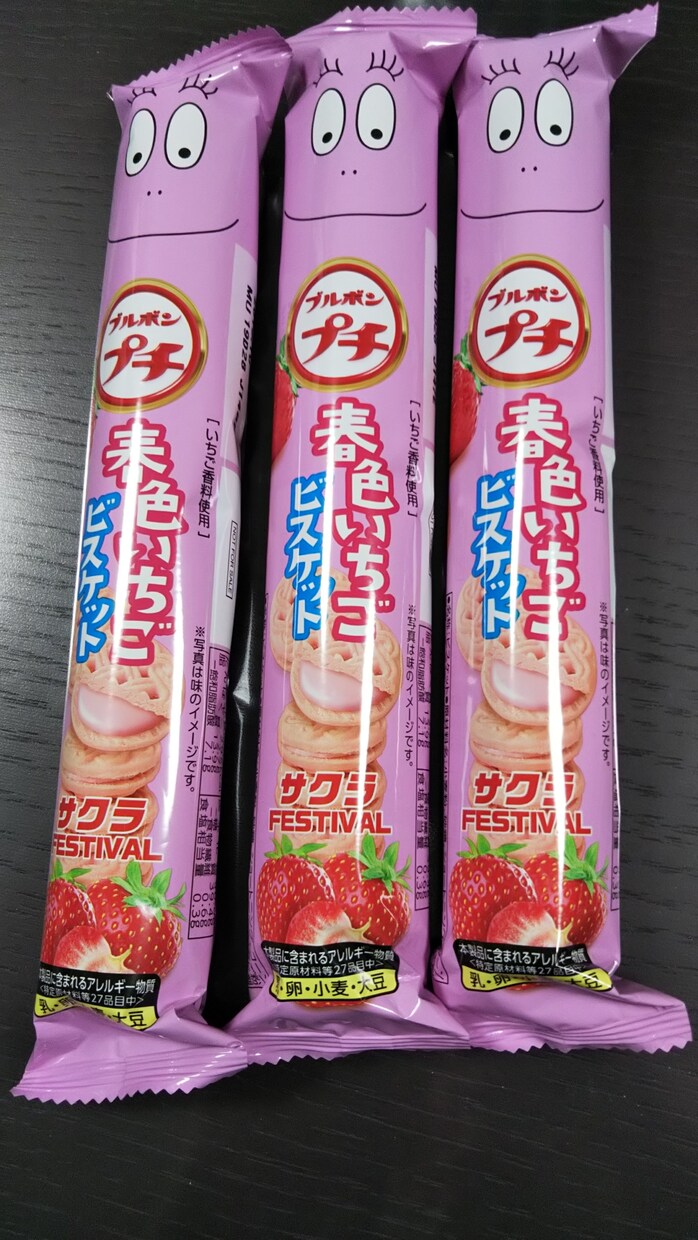 ピンクでかわいいデザインます 限定商品でなかなか手に入らなかった イメージ1