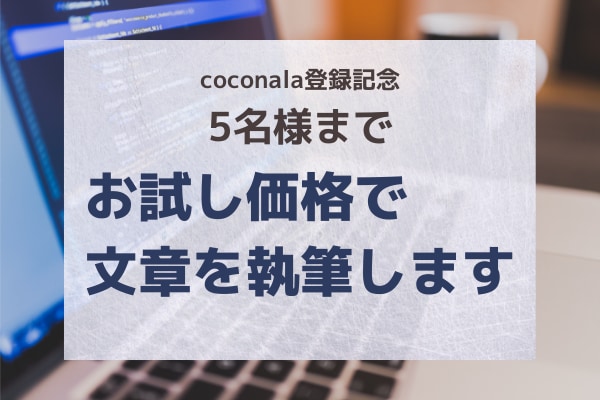 お試し3000字◆キーワードに沿って記事執筆します プロのライターがあなたが欲しい文章を作成します イメージ1