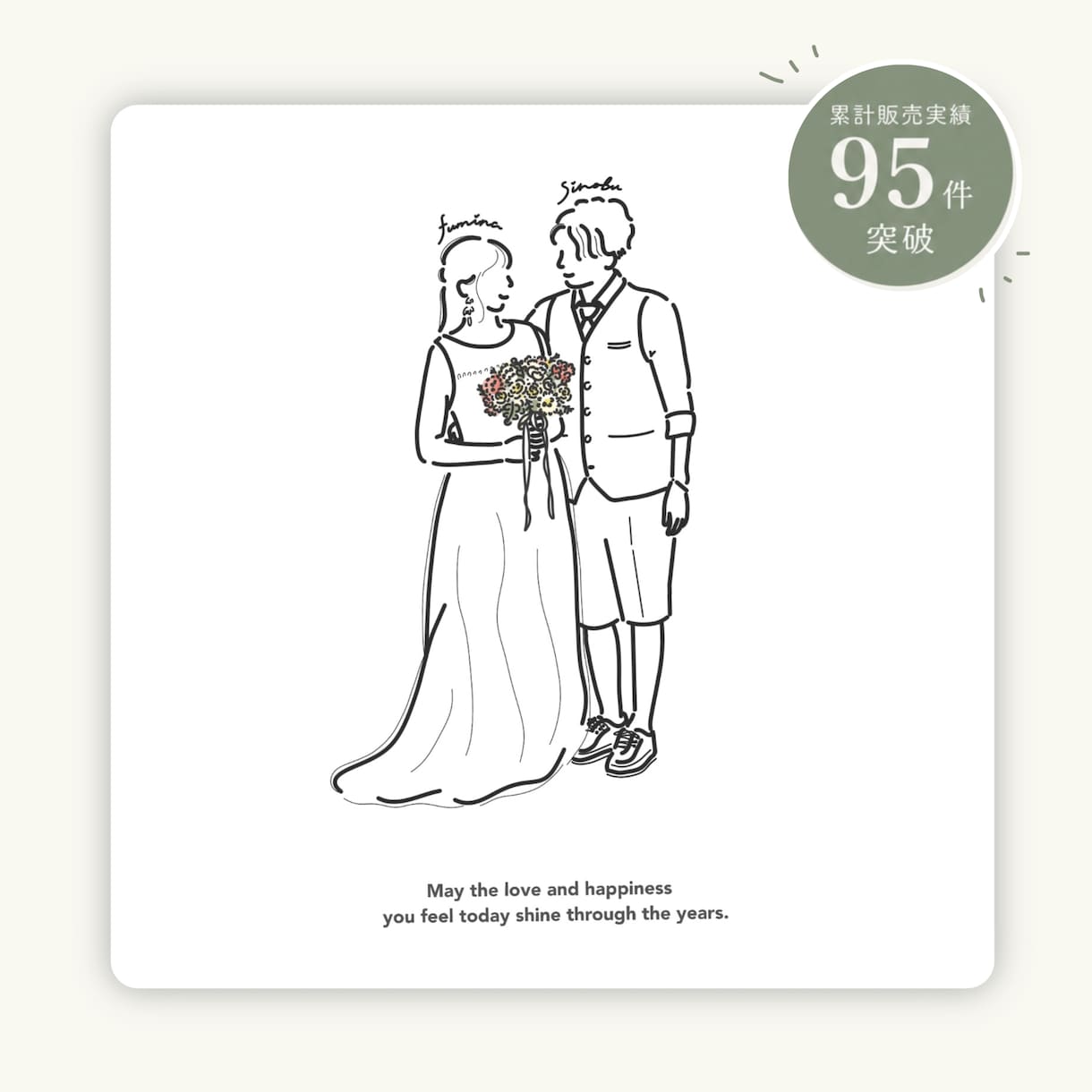 雰囲気そのままウェディング線画イラストを描きます 前撮り 結婚式 ウェルカムボード 結婚祝い 記念日 イメージ1