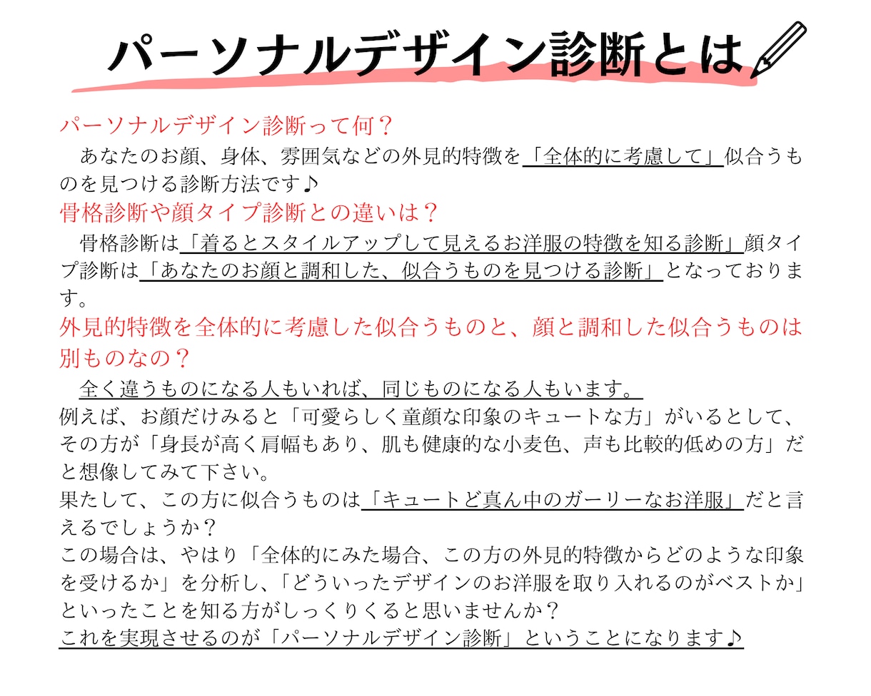 超お得♥️4つのスペシャル総合診断します パーソナルカラー♥️パーソナルデザイン♥️骨格♥️顔診断♥️ イメージ2
